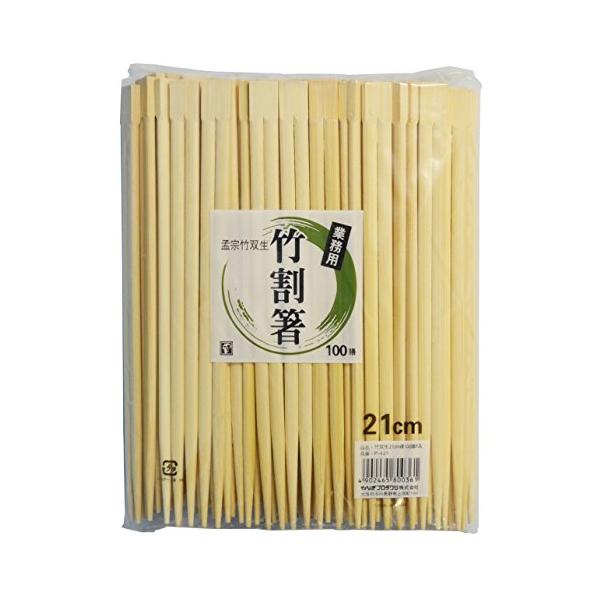 やなぎプロダクツ 割り箸 竹 双生 21cm 100膳入 節付き 業務用 大容量 P-421