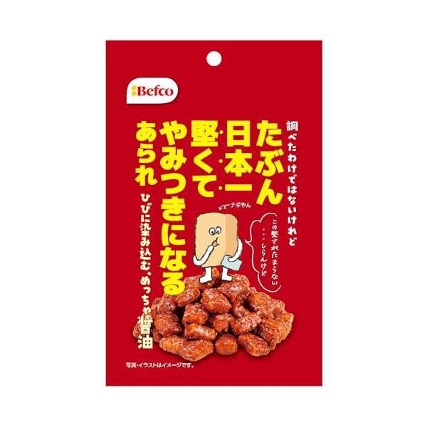 栗山米菓 たぶん日本一堅いあられ（醤油味） 40g×10袋