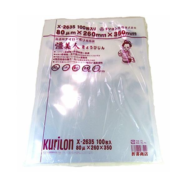 他サイト： 真空袋 彊美人 X-2635 厚80μ 100枚入 (バラ出荷対応) 高強度五層/三方規格袋 ナイロンポリ袋の商品画像