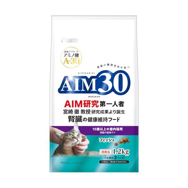 他サイト： AIM30 15歳以上の室内猫用 腎臓の健康ケア フィッシュ1.2kgの商品画像