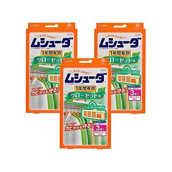セット品ムシューダ 1年間有効 防虫剤 クローゼット用 3個入 ×3箱