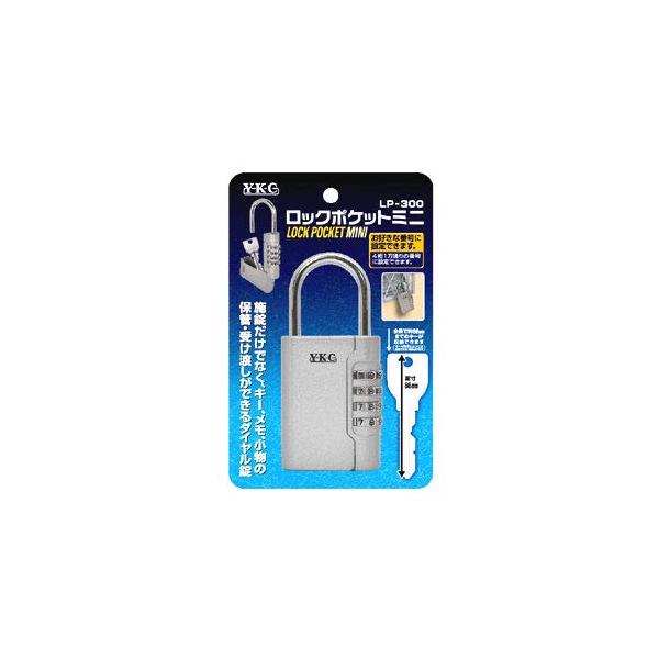 ポケットミニシルバー/-/-・パッケージ個数:1・《YKC》 手のひらサイズのキーボックス 暗証番号 ダイヤル