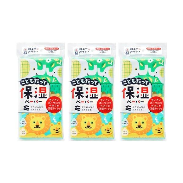 河野製紙 こどもだって保湿ペーパー 6P ×３セット ポケットティッシュ