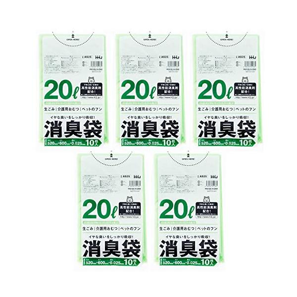他サイト： ハウスホールドジャパン ゴミ袋 消臭袋 サニタリー用 10枚入×5個パック グリーン 20L AS25の商品画像