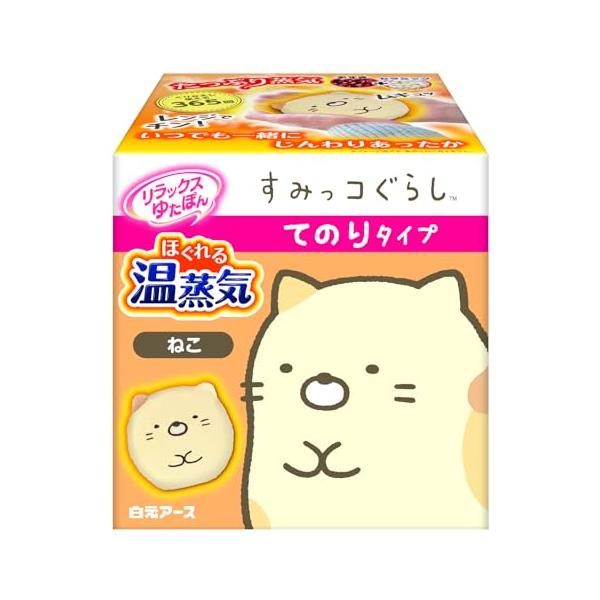 手のひら用 ねこベージュ/1個 (X 1)/-・PatternName:ねこ・パッケージ個数:1・商品サイズ (幅×奥行×高さ) :9.0×9.0×9.0cm・内容量:1個入
