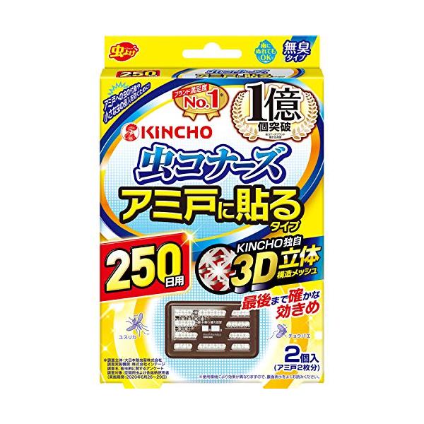 虫コナーズ アミ戸に貼るタイプ 網戸用虫よけ 250日 2個入 無臭