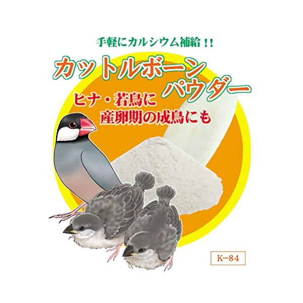 他サイト： コバヤシ カットルボーンパウダー K-84の商品画像