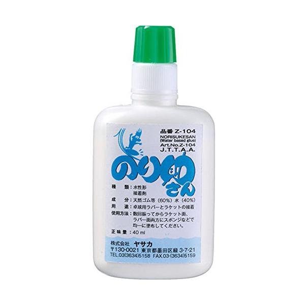 他サイト： YASAKA(ヤサカ) 卓球 ラバー貼り用 接着剤 のり助さん 40ml Z104の商品画像