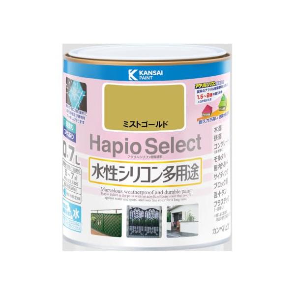 カンペハピオ ペンキ 塗料 水性 つやあり ミストゴールド 0.7L 水性シリコン多用途 日本製 ハピオセレクト 00017650201007