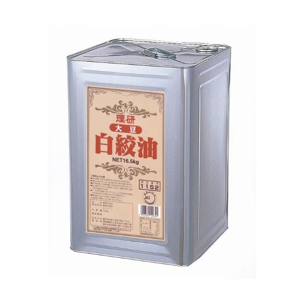 理研農産化工 大豆白絞油 16.5kg 缶