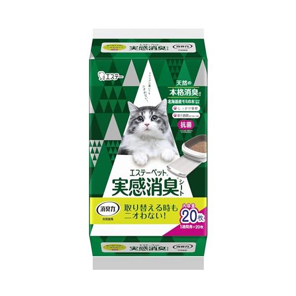 他サイト： エステーペット 猫用 実感消臭 シート 20枚 システムトイレ 各社に使える 消臭力共同開発 猫 トイレ トイレシート 消臭 日本製 その他 ホの商品画像