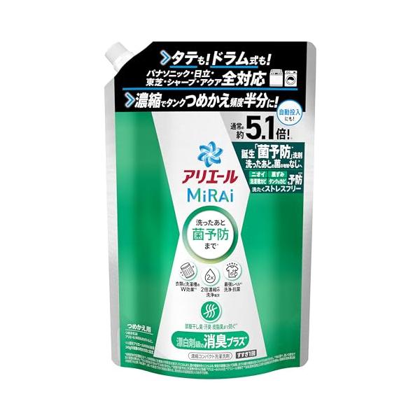 アリエール MiRAi 洗濯洗剤 濃縮 漂白剤級の消臭プラス* 詰め替え 約