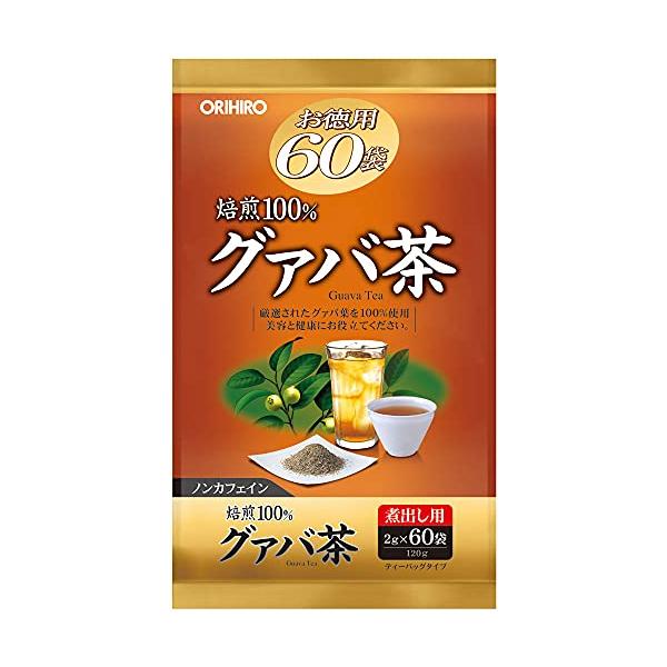 他サイト： オリヒロ 徳用グァバ茶 60包の商品画像