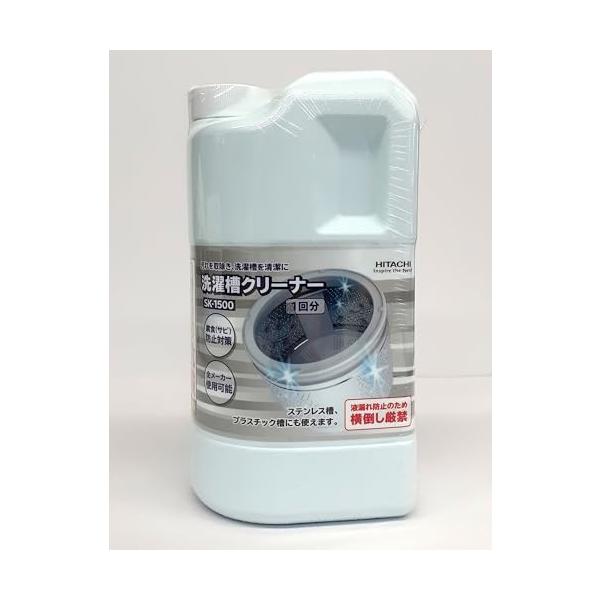 日立 洗濯槽クリーナー(1.5L) SK-1500