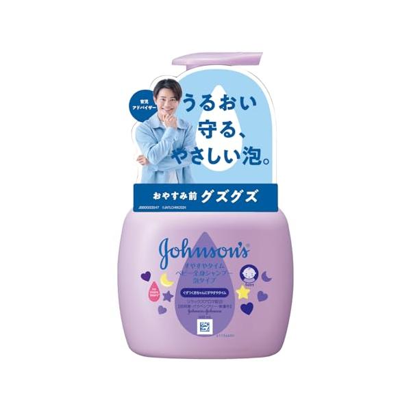 ジョンソンベビー ジョンソン すやすやタイム ベビー全身シャンプー 泡タイプ 400mL