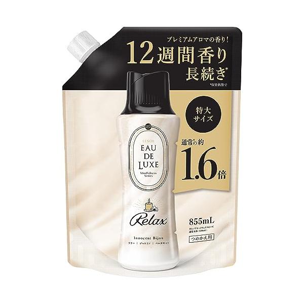 レノア Lenor オードリュクス 香り付け専用ビーズ マインドフルネスシリーズ リラックス 詰め替え 855mL