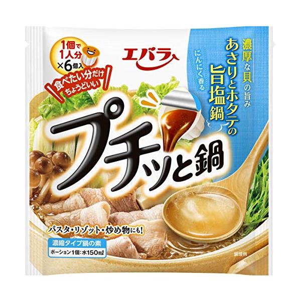 他サイト： エバラ プチッと鍋 あさりとホタテの旨塩鍋 (21g×6個)×4袋の商品画像