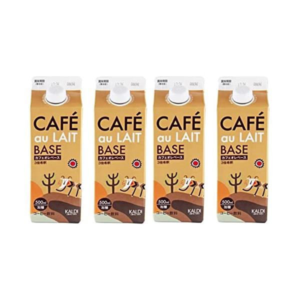 カルディオリジナル KALDI カフェオレベース（濃縮コーヒー）500ml×4本