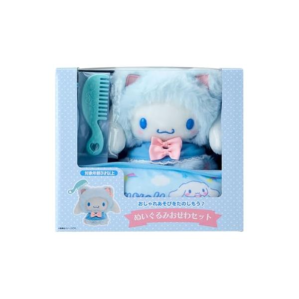 サンリオ(SANRIO) ぬいぐるみおせわセット（こねこ） シナモロール 363898