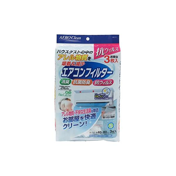 他サイト： 東和産業 エアコンフィルター NEW AERO Clean 3枚組の商品画像
