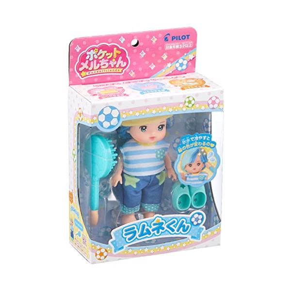 他サイト： パイロット ポケットメルちゃん ドール ラムネくん 3歳以上の商品画像
