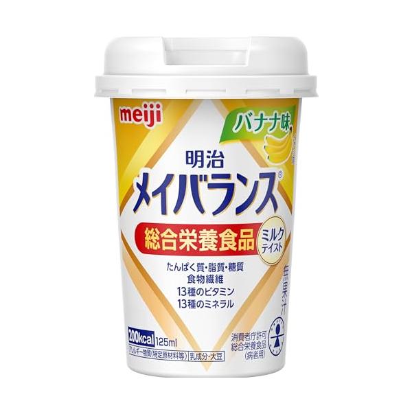 メイバランスミニカップ バナナ味 125ml×12本 明治