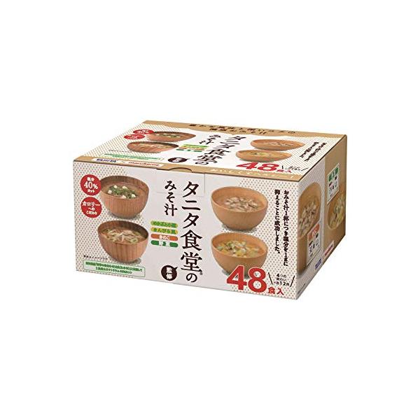 他サイト： マルコメ タニタ食堂のみそ汁 減塩 即席味噌汁 塩分 40%カット 48食(4種×12食)タニタ食堂監修の商品画像