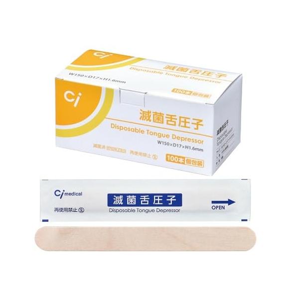 パッケージ個数:1・1本ずつ滅菌包装された使い捨ての舌圧子です。集団検診や訪問介護の際にご使用下さい。