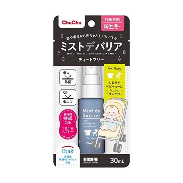 赤ちゃん用虫よけ防菌ミスト チュチュベビー ミストデバリア30mL Etakイータック 持続性防菌・防ウイルス+虫よけ虫よけ 防菌