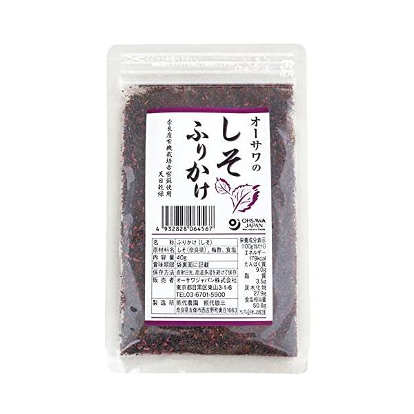 オーサワのしそふりかけ