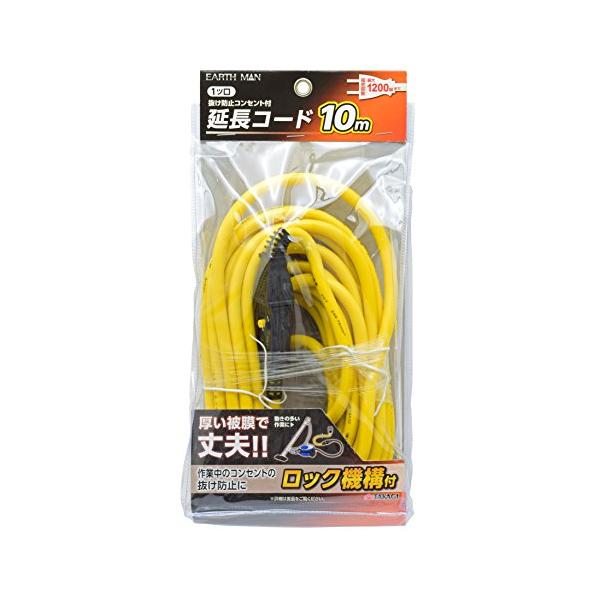 他サイト： 高儀(Takagi) EARTH MAN 1ツ口抜け防止コンセント付延長コード 10mの商品画像