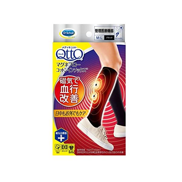メディキュット 着圧ソックス マグネフロー コットンインソックス M-L