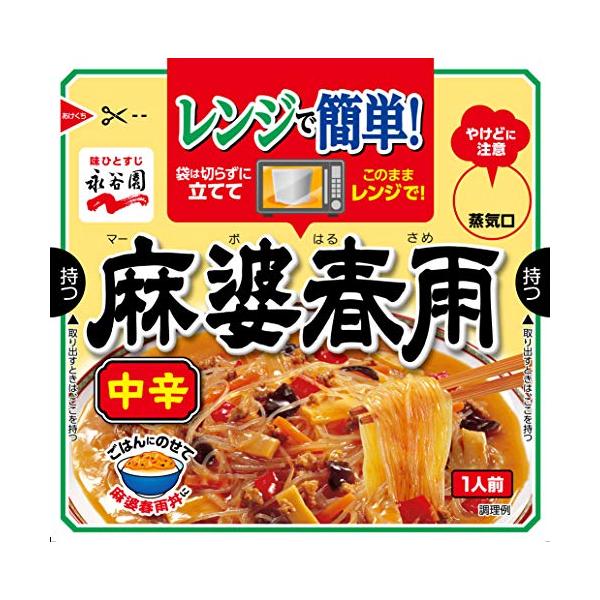 Nagatanien 永谷園 レンジで簡単 麻婆春雨 中辛×10袋