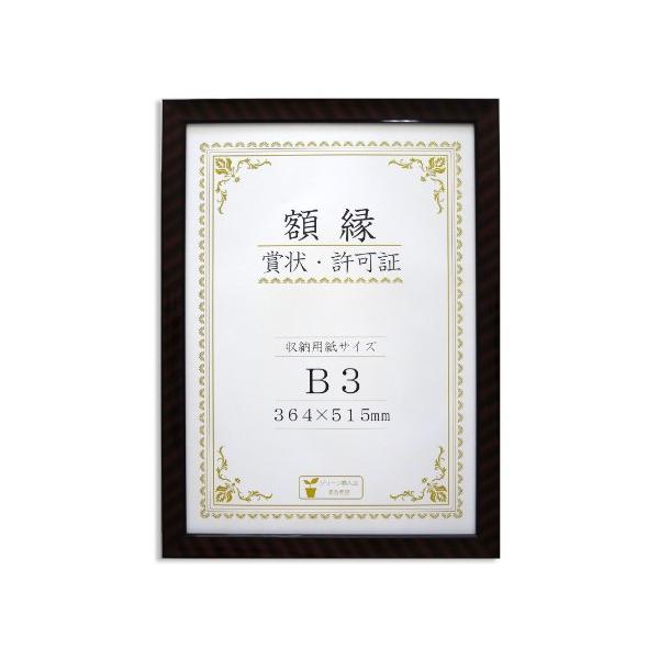 大仙 額縁 賞状額 金ラック R B3 樹脂製 箱入 J335B4400 : LIKE 大仙 額縁 賞状額 金ラック R B3 樹脂製 箱入 J335B4400 : LIKE