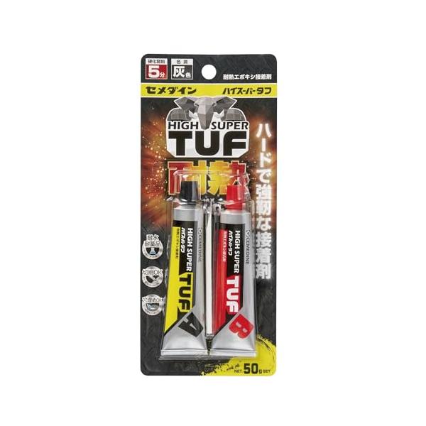 セメダイン(Cemedine) ハイスーパータフ 耐熱エポキシ 接着剤 50gセット 灰色 耐熱温度240℃ CA-138