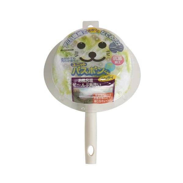 山崎産業 お風呂掃除 ブラシ ハンディ ユニットバスボンくん 抗菌 グリーン 175048