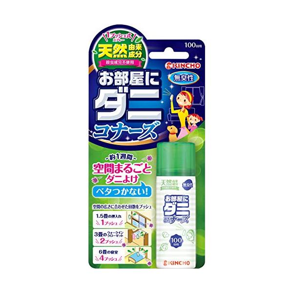-/22ミリリットル (x 1)/-・パッケージ個数:1・天然由来成分の1プッシュ式ダニよけスプレー。・ダニが嫌がる天然由来成分で約1週間、空間まるごとダニを寄せ付けません。・殺虫成分は不使用。無臭性。100回用。・原産国日本・内容量22ml