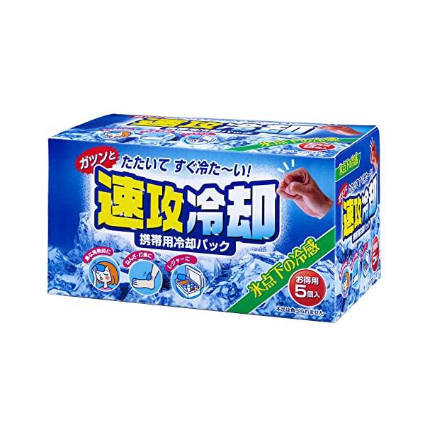 ブルー/17.3×2×11cm/K-2593・パッケージ個数:1・サイズ:17.3×2×11cm・内容量:5個・素材:硝酸アンモニウム、水・生産国:日本・ガツンとたたいてすぐ冷たい。速攻冷却の携帯用冷却パック。