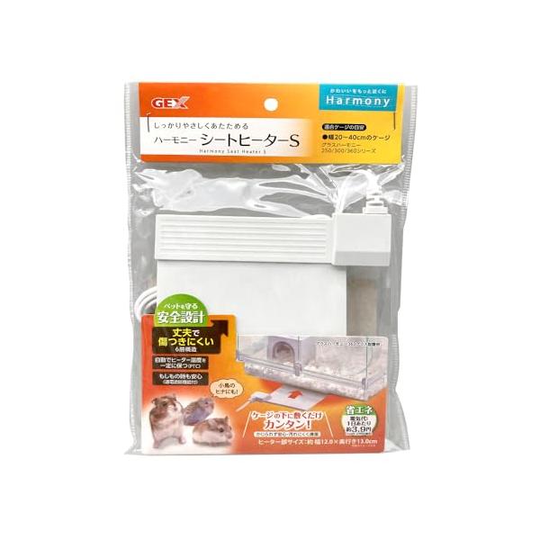 飼育ケージ　初！シートヒーター使用可能　●木製レール※送料無料 ジェックス ハーモニーシートヒーターS ホワイトカラー ケージの下に