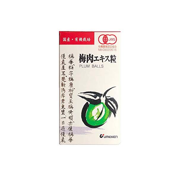 ウメケン有機梅肉エキス粒　 90g（約600粒）