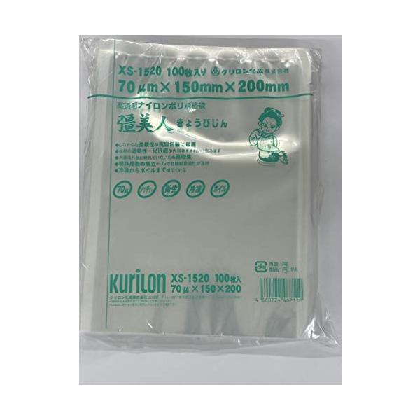 他サイト： 真空袋 彊美人 XS-1520 幅150mm×長さ200mm ナイロンポリ袋 真空対応袋 三方規格袋 100枚入 透明の商品画像