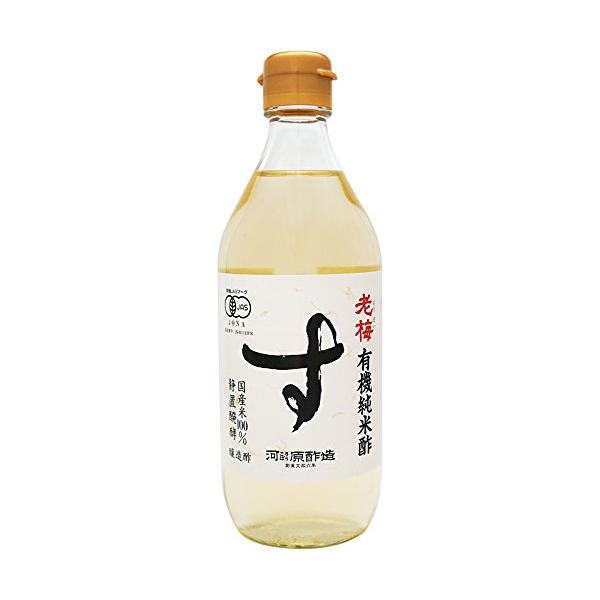 SDKWDH 河原酢造 有機純米酢 老梅 500ml