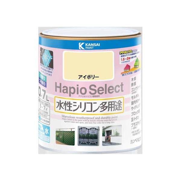 カンペハピオ ペンキ 塗料 水性 つやあり アイボリー 0.7L 水性シリコン多用途 日本製 ハピオセレクト 00017650071007
