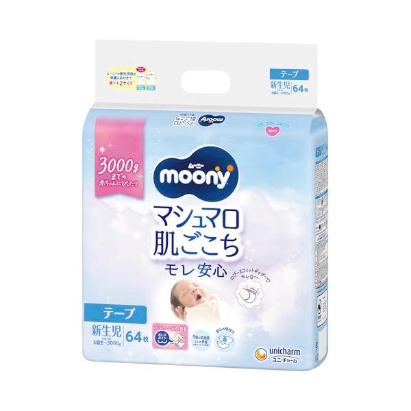 テープ 64枚-/新生児サイズ (64枚)/-・Size:新生児サイズ (64枚)・パッケージ個数:1・タイプ : テープ・サイズ(目安の体重) : 新生児 (お誕生~3kg)・商品サイズ (幅×奥行×高さ) : 292×107×276mm...