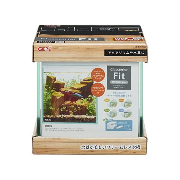 他サイト： ジェックス GEX AQUARIUM グラステリア フィット 150CUBE plus フレームレス水槽 ガラスフタ付の商品画像