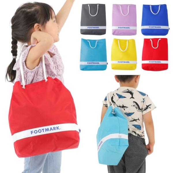 【商品詳細】  男の子/女の子にシンプルなプールバッグです☆プール・海水浴などでバスタオルや水泳帽子・水着入れに役立ちます！小学校や幼稚園保育園のプール授業・水泳教室などにカラー イエロー/ レッド /サックス /ネイビー /ブラック　　サ...