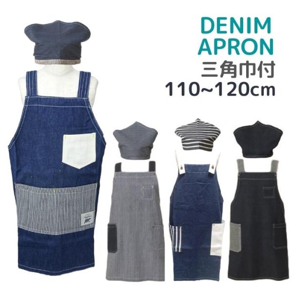 子供 エプロン キッズ エプロン 110 1cm 子ども 子供用 三角巾付き 給食 2柄 フレンズヒル 女の子 かわいい 小学生 料理 家庭科 Fur19aw1900m 子ども雑貨通園グッズ ことりの庭 通販 Yahoo ショッピング