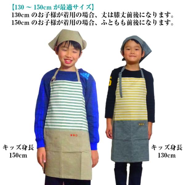 エプロン キッズ 子供 男の子 女の子 小学生 家庭科 かわいい シンプル 三角巾付き セット 子ども ミシュラン あすつく Buyee Buyee Japanese Proxy Service Buy From Japan Bot Online