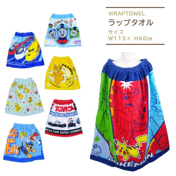 ポケモン バス タオル スポーツの人気商品 通販 価格比較 価格 Com