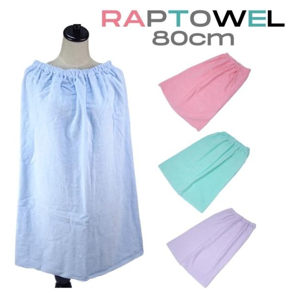 80cm ラップタオル 水泳用品の人気商品 通販 価格比較 価格 Com